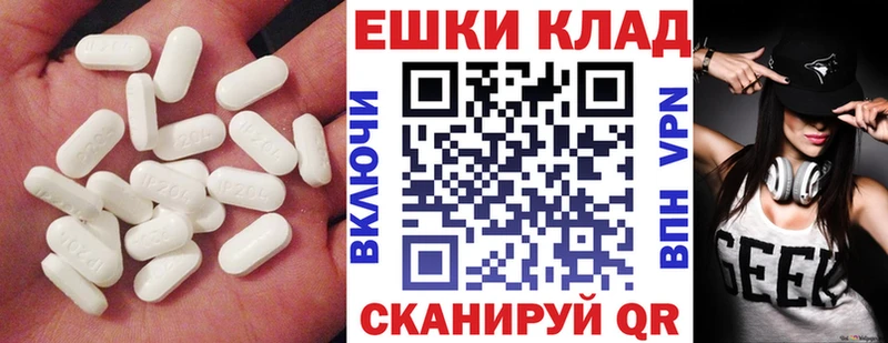 Экстази 280мг  Ершов 