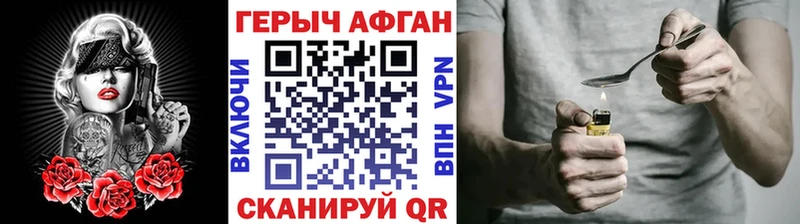 Героин герыч  Ершов 